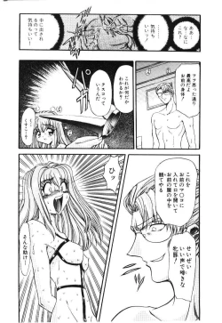 Page 98 of Shoujo Juurin