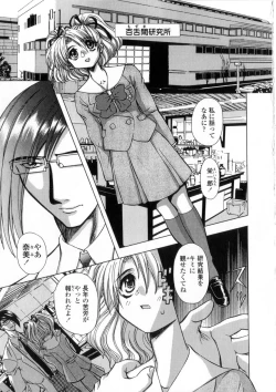 Page 121 of Oyako Ikaichou - Tears from the hell!