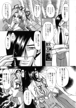 Page 124 of Oyako Ikaichou - Tears from the hell!