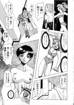 Page 128 of Oyako Ikaichou - Tears from the hell!