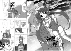 Page 145 of Oyako Ikaichou - Tears from the hell!