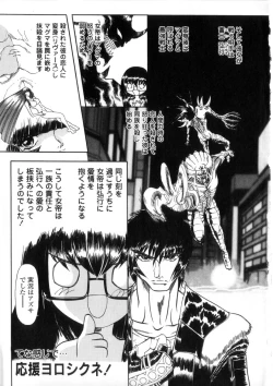 Page 173 of Oyako Ikaichou - Tears from the hell!