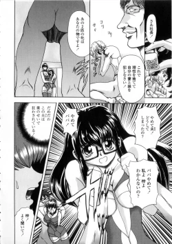 Page 49 of Oyako Ikaichou - Tears from the hell!