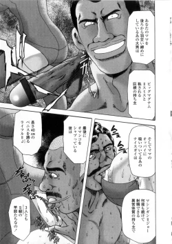 Page 67 of Oyako Ikaichou - Tears from the hell!