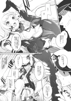 Page 17 of Kuchi Kuchi!