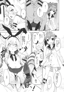 Page 6 of Kuchi Kuchi!