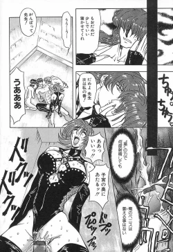 Page 106 of Setsuri no Kanroku