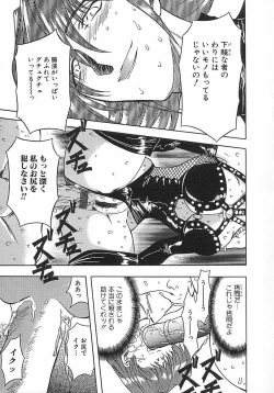 Page 115 of Setsuri no Kanroku