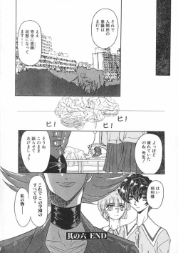 Page 117 of Setsuri no Kanroku