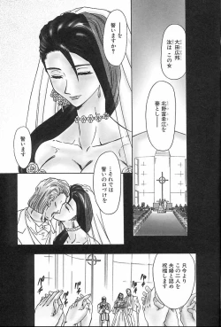 Page 118 of Setsuri no Kanroku