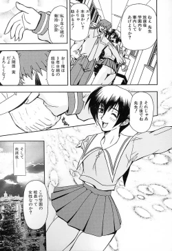 Page 11 of Setsuri no Kanroku
