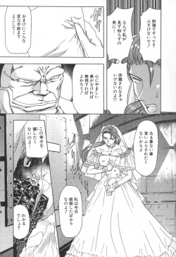 Page 123 of Setsuri no Kanroku