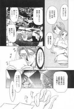 Page 124 of Setsuri no Kanroku