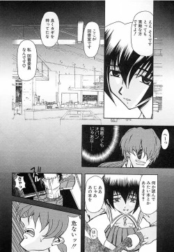 Page 12 of Setsuri no Kanroku