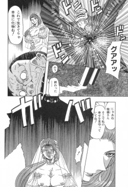 Page 136 of Setsuri no Kanroku