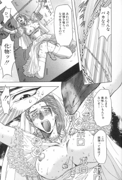 Page 137 of Setsuri no Kanroku