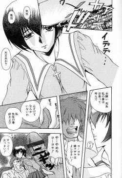 Page 13 of Setsuri no Kanroku