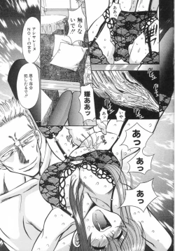 Page 148 of Setsuri no Kanroku