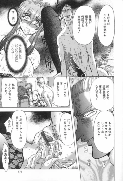 Page 153 of Setsuri no Kanroku