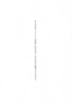 Page 160 of Setsuri no Kanroku