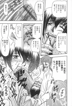 Page 17 of Setsuri no Kanroku