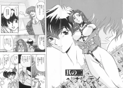 Page 28 of Setsuri no Kanroku