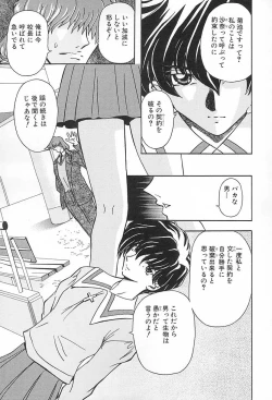 Page 30 of Setsuri no Kanroku