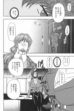 Page 31 of Setsuri no Kanroku