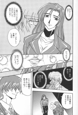 Page 32 of Setsuri no Kanroku