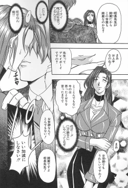 Page 33 of Setsuri no Kanroku