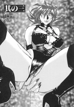 Page 45 of Setsuri no Kanroku