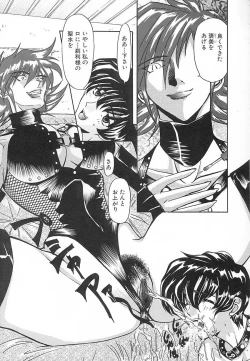 Page 47 of Setsuri no Kanroku