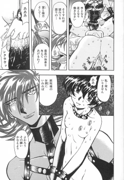 Page 49 of Setsuri no Kanroku