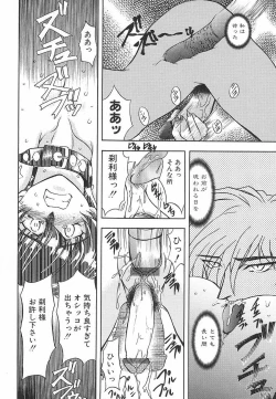 Page 54 of Setsuri no Kanroku