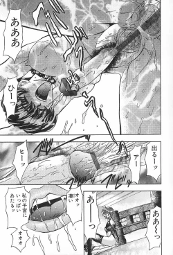 Page 57 of Setsuri no Kanroku