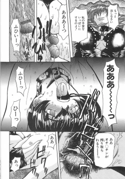 Page 58 of Setsuri no Kanroku