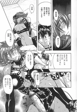 Page 59 of Setsuri no Kanroku