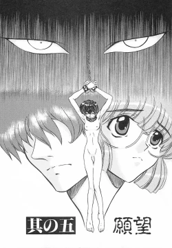 Page 82 of Setsuri no Kanroku