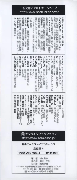 Page 4 of Kan Kan Naburi