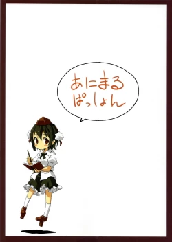 Page 27 of Tsumekiri Suzume | Nail Clipping Sparrow