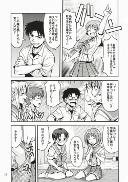 Page 10 of Memories of Heart