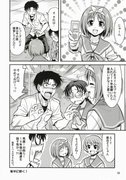 Page 11 of Memories of Heart