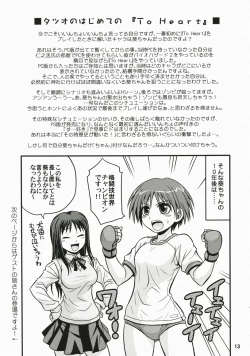 Page 12 of Memories of Heart