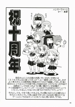 Page 13 of Memories of Heart