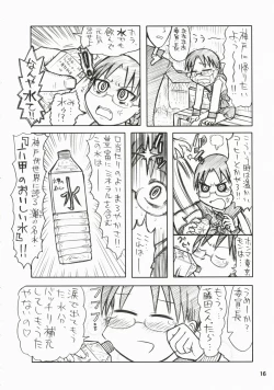 Page 15 of Memories of Heart