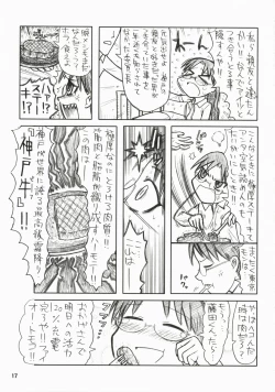 Page 16 of Memories of Heart