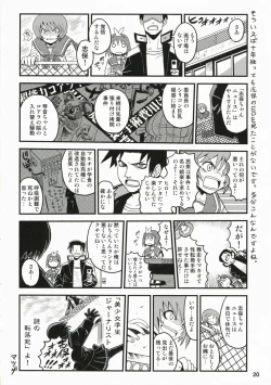 Page 19 of Memories of Heart