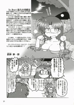 Page 20 of Memories of Heart