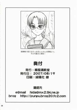 Page 37 of Memories of Heart