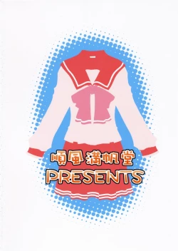 Page 38 of Memories of Heart